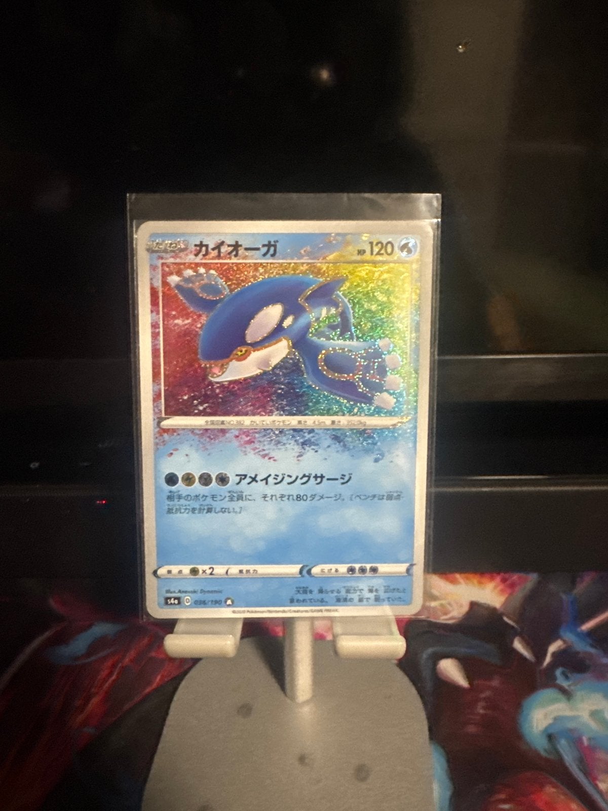 Kyogre Amazing Rare (Amazing Surge) Japanse Pokémon Kaart, Ophalen of Verzenden, Zo goed als nieuw, Losse kaart, Foil