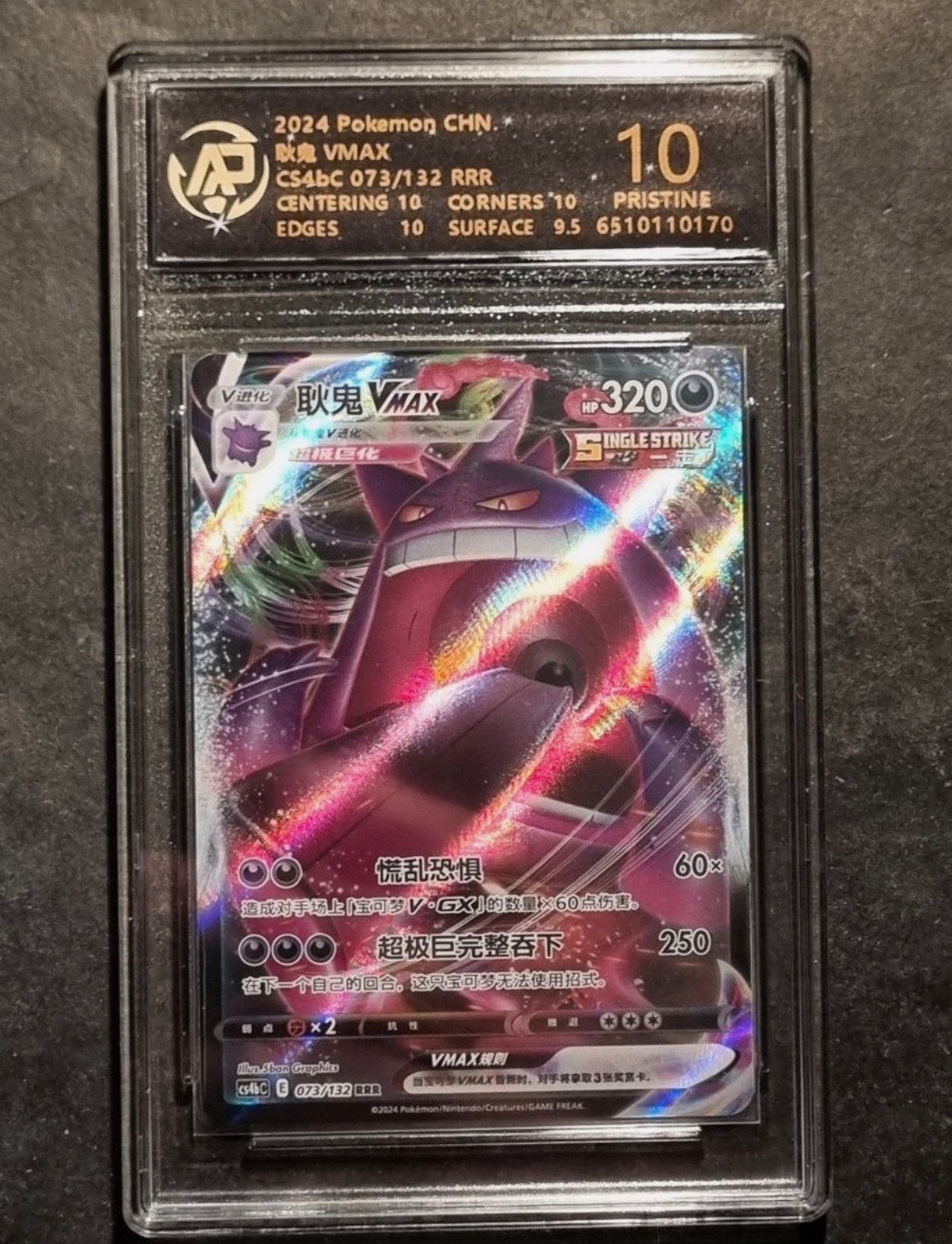 POKEMON - GENGAR VMAX - 073/132 RRR - GRADED CARD 10, Verzenden, Zo goed als nieuw