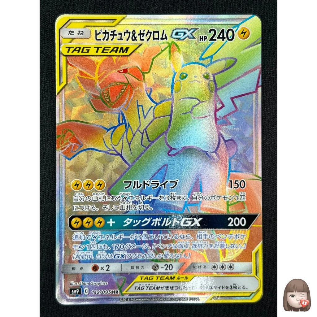 pikachu & zekrom gx pokemon japans 112/095 tag bolt sm9, Ophalen of Verzenden, Zo goed als nieuw, Losse kaart, Foil