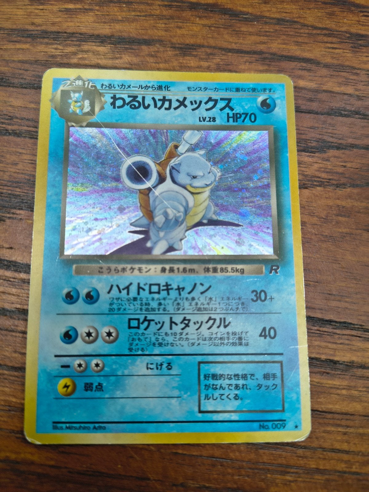 Dark Blastoise Rocket Gang Holo Pokémon Kaart, Ophalen of Verzenden, Gebruikt, Losse kaart, Foil