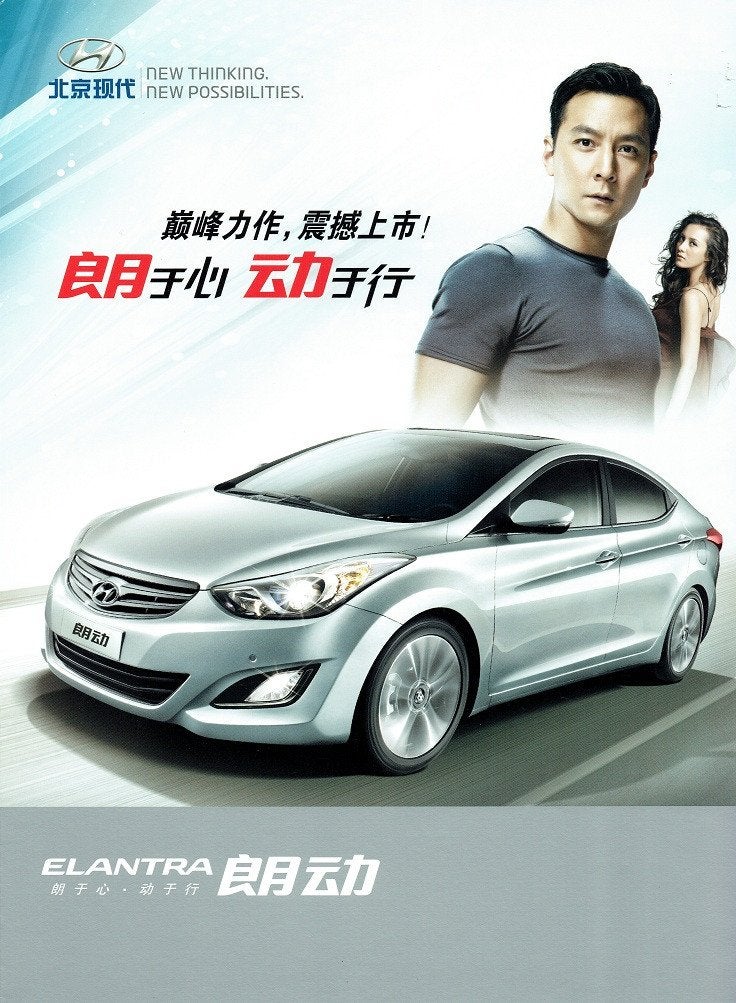 Folder Hyundai Elantra (Chinese uitgave - nieuw model 2012), Verzenden, Gelezen, Overige merken