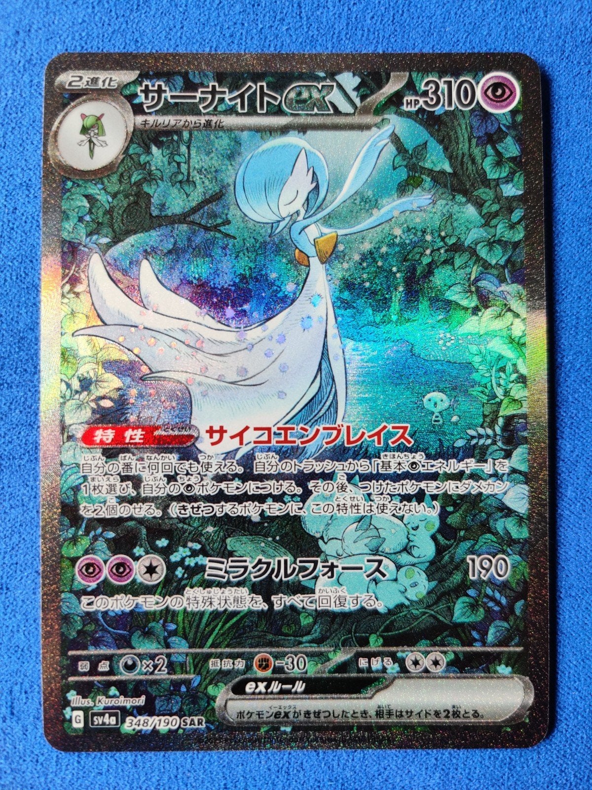 Gardevoir ex SAR #348, Ophalen of Verzenden, Zo goed als nieuw, Losse kaart