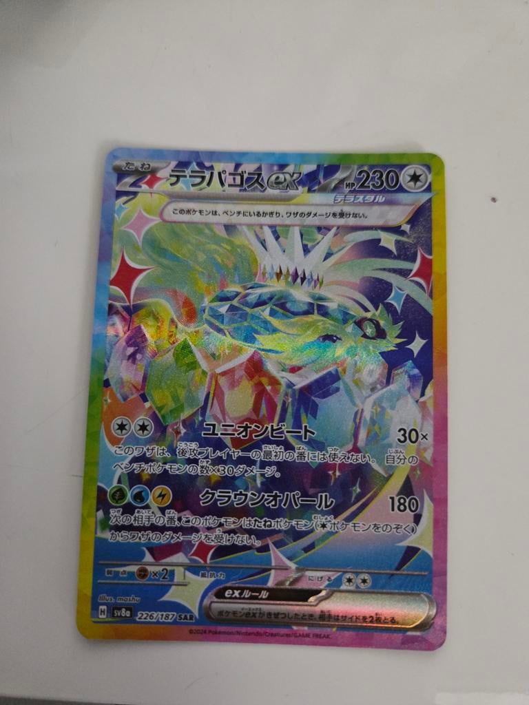 Pokémon TCG Tera-Terrapagos ex SV4a 226/190 Japanse kaart, Ophalen of Verzenden, Nieuw, Losse kaart