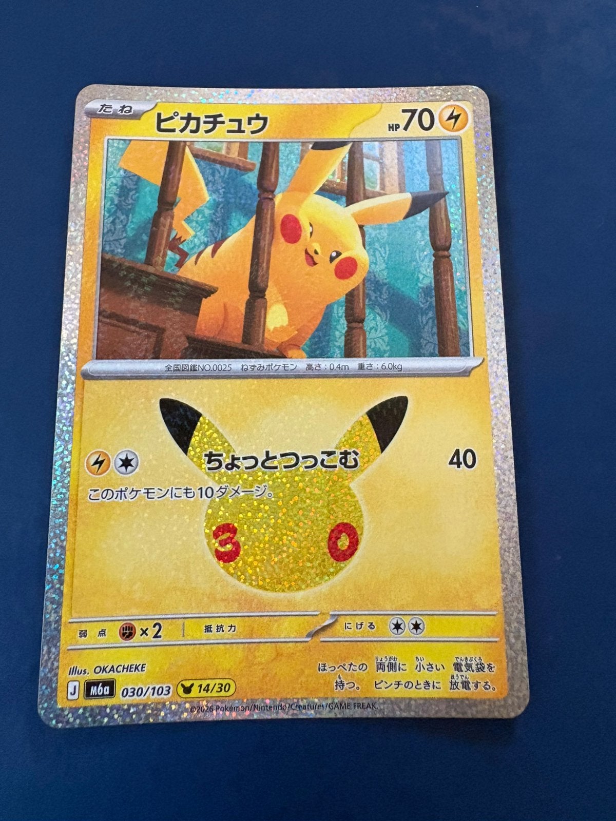 Pokemon Pikachu 030 103 Japans 30th celebration, Ophalen of Verzenden, Zo goed als nieuw