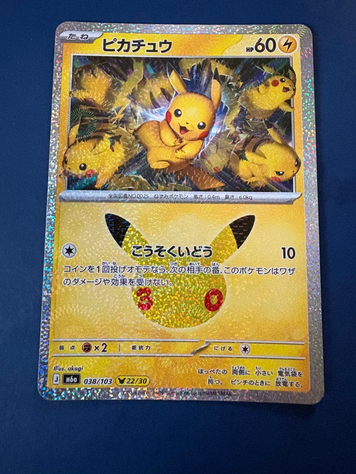 Pokemon Pikachu 038 103 Japans 30th celebration, Ophalen of Verzenden, Zo goed als nieuw
