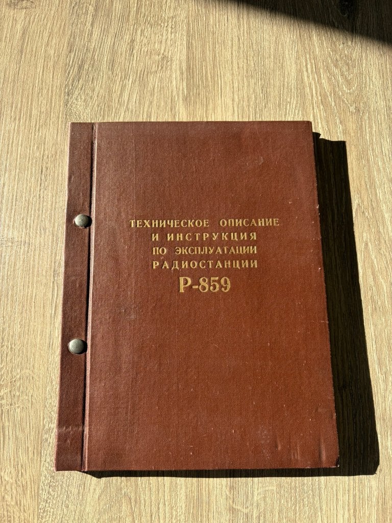 USSR Rusland VHF/UHF radio set technical manual R-859, Ophalen of Verzenden, Landmacht, Azië, Boek of Tijdschrift