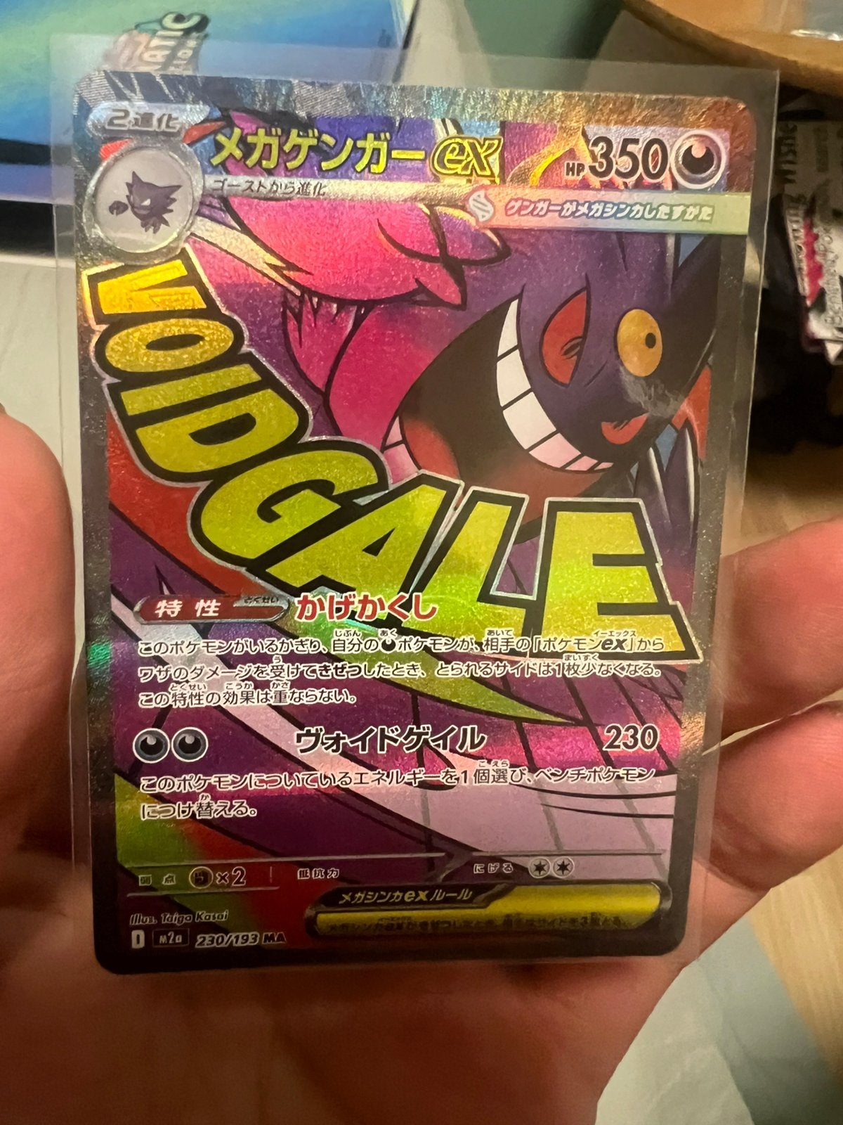 Mega gengar 230, Ophalen of Verzenden, Zo goed als nieuw