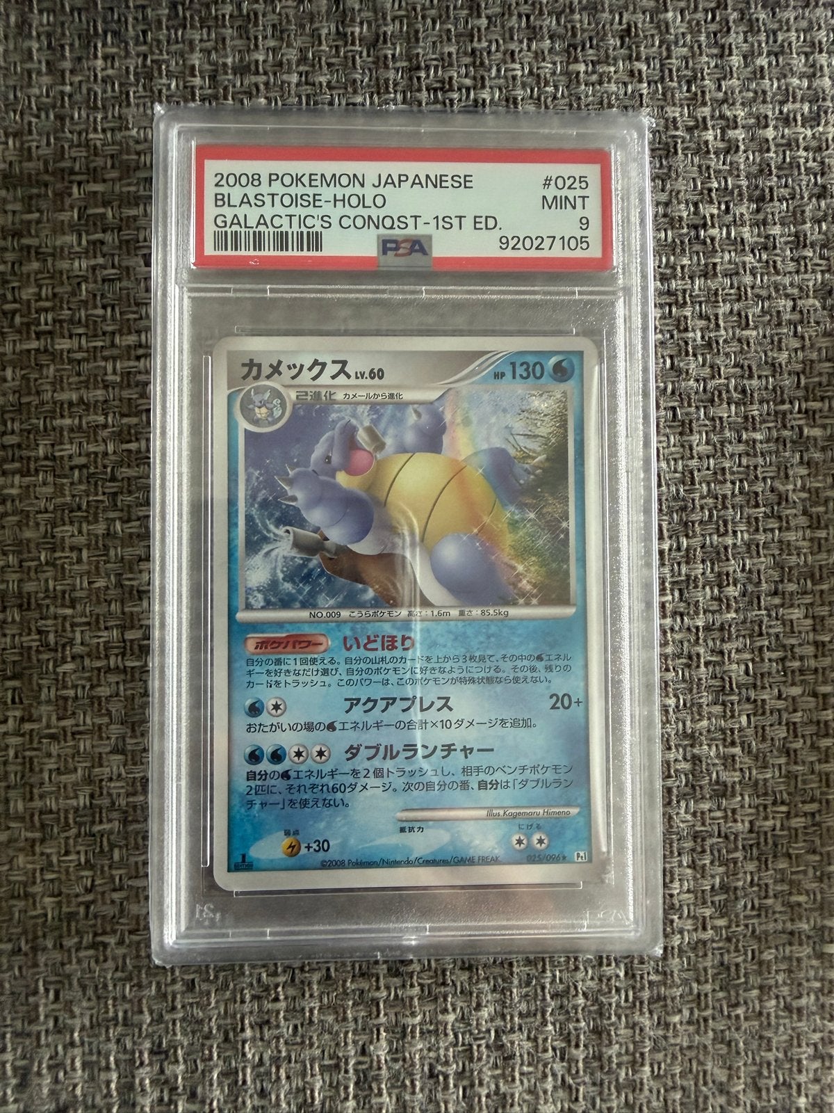 PSA 9 MINT 2008 Japan Blastoise Holo Galactic's Conquest, Ophalen of Verzenden, Zo goed als nieuw, Losse kaart