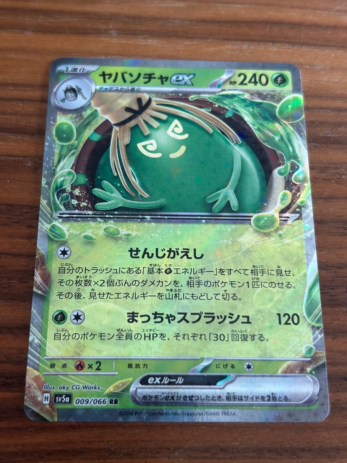 Sinistcha EX 009/066 JAP pokemon kaart, Ophalen of Verzenden, Zo goed als nieuw, Losse kaart