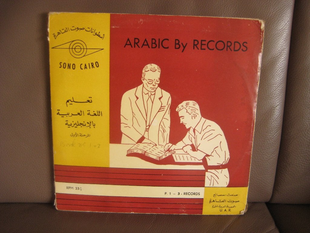 Arabic By Records, Boxset, Gebruikt, Ophalen of Verzenden, 12 inch