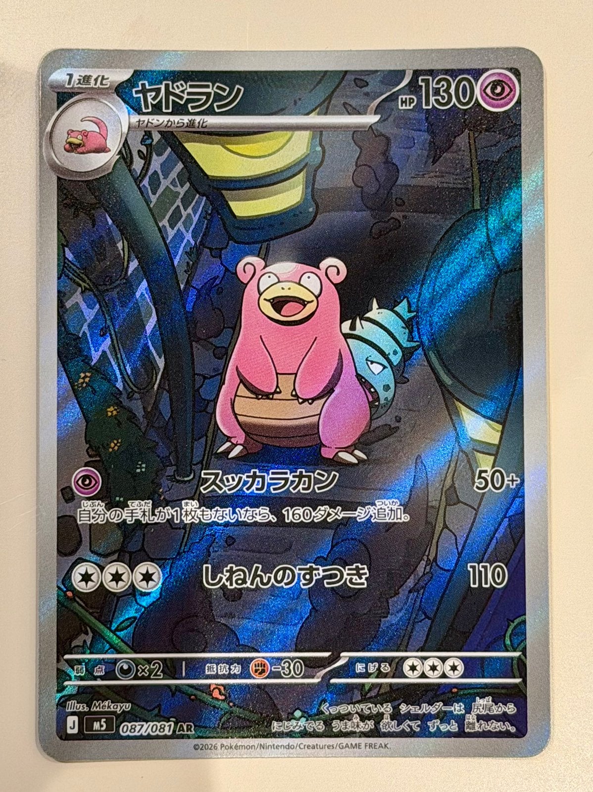 Slowbro (Yadoran) Abyss Eye Japanse Pokémon Kaart AR 087/081, Ophalen of Verzenden, Nieuw, Losse kaart