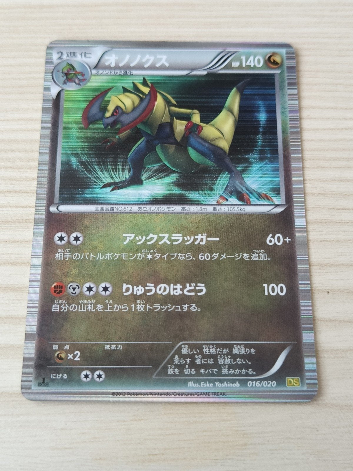 Haxorus holo drs16/20 dragon selection, Ophalen of Verzenden, Zo goed als nieuw, Losse kaart, Foil