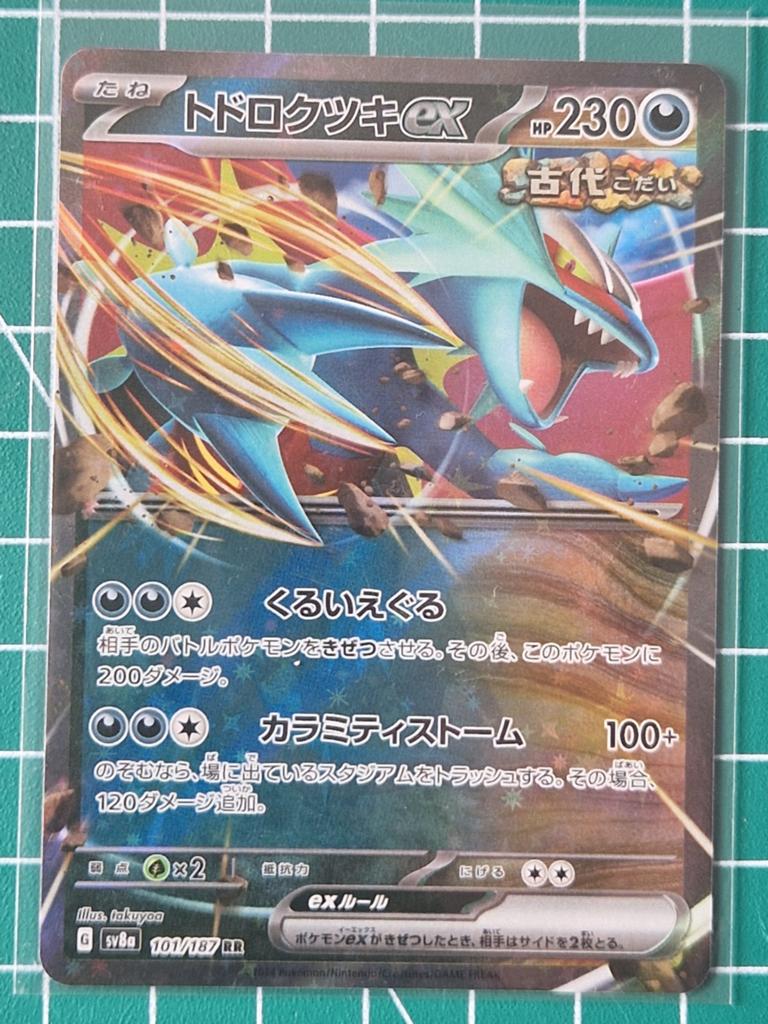 pokemon kaart, Roaring Moon EX, #101/187, JAP, Ophalen of Verzenden, Zo goed als nieuw