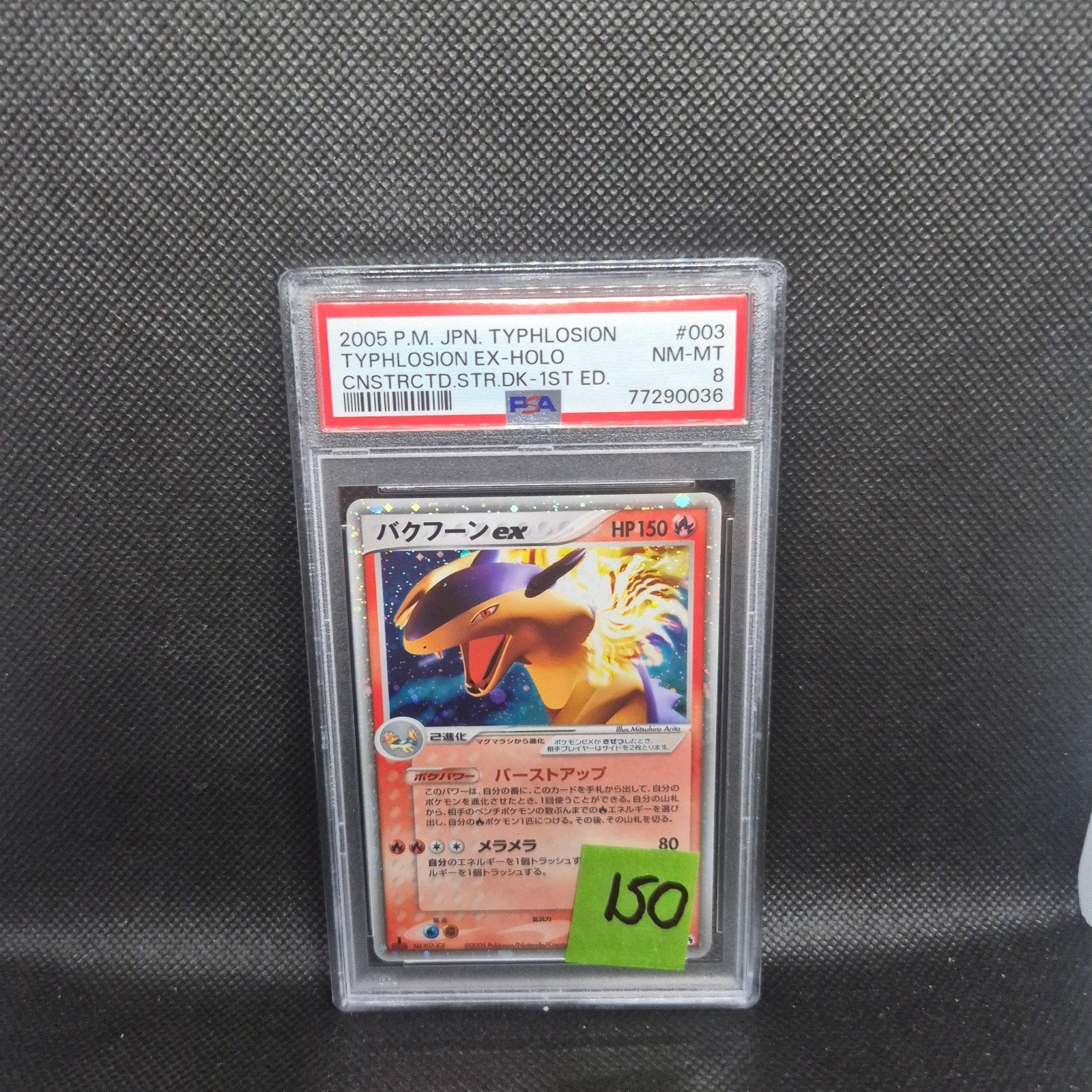 Typhlosion Ex Holo Constructed 1st Edition PSA 8, Ophalen of Verzenden, Zo goed als nieuw