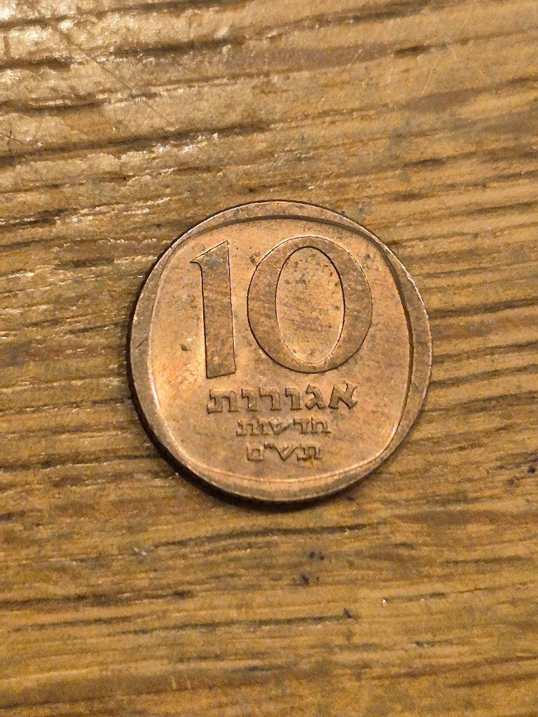 Israël - 10 Agorot 1983, Ophalen of Verzenden, Midden-Oosten