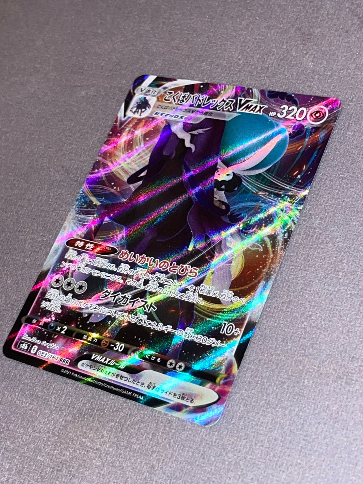 Pokemon - Shadow Rider Calyrex vmax 083/184 near mint japans, Ophalen of Verzenden, Nieuw, Losse kaart, Foil