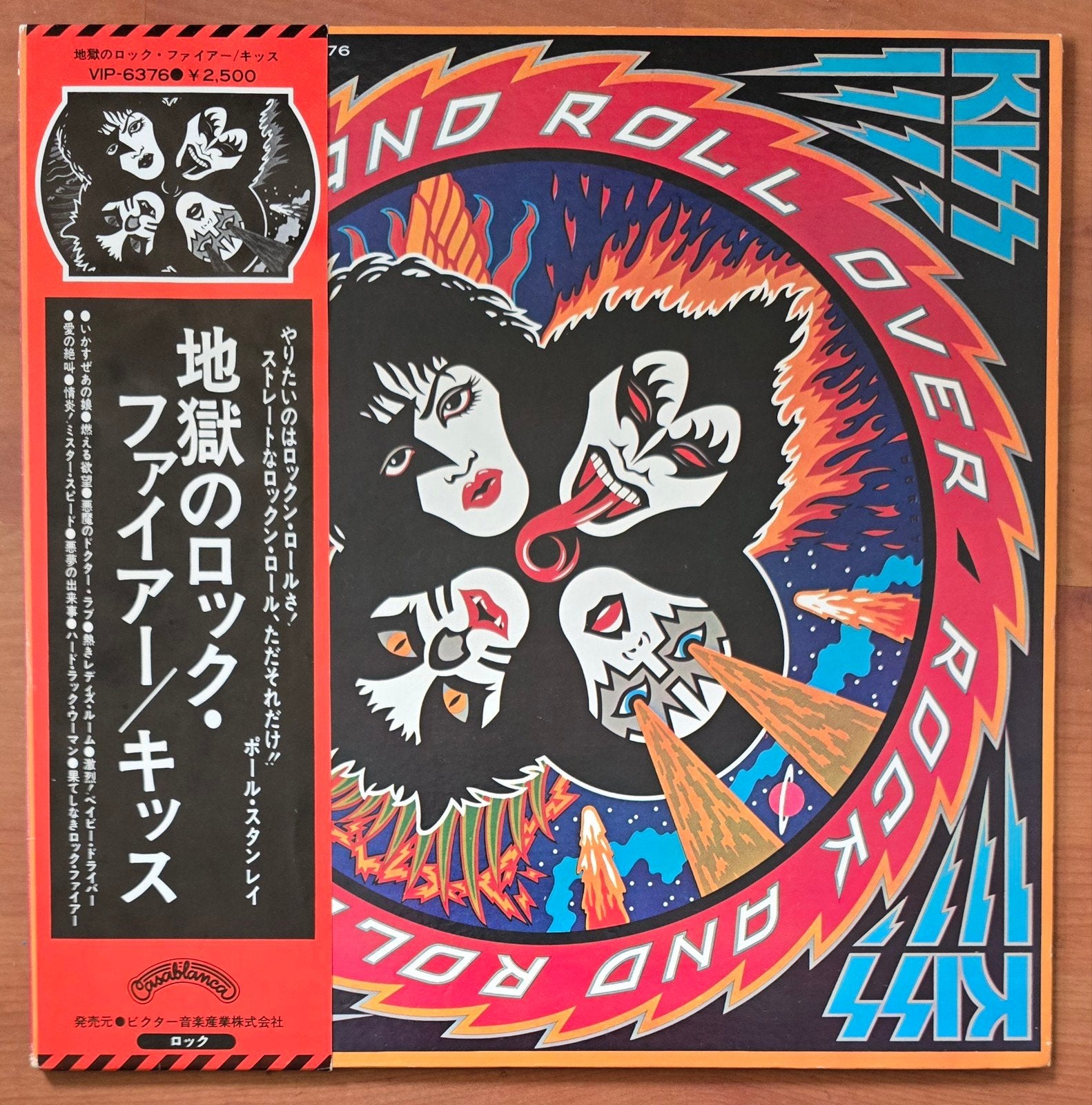 KISS LP JAPAN COMPLEET MET STICKER, Boxset, Fotohoes, Overige genres, Ophalen of Verzenden