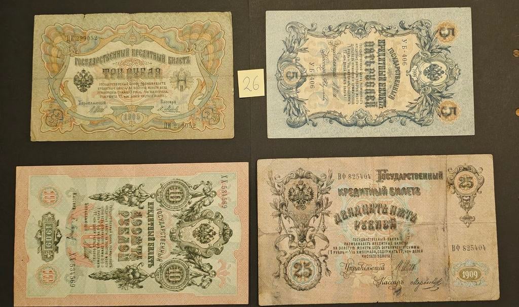 4 oude Russische bankbiljetten: 5 / 10 / 25 / 100 roebe, Postzegels en Munten, Bankbiljetten | Europa | Niet-Eurobiljetten, Ophalen of Verzenden