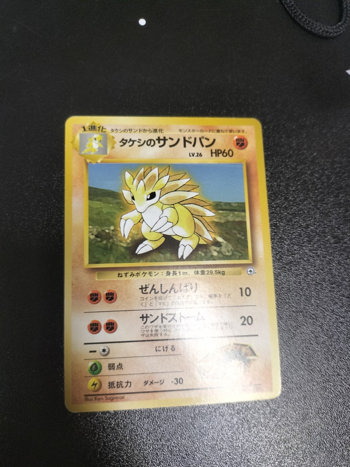 Brock Sandslash (Japanse versie), Ophalen of Verzenden, Zo goed als nieuw, Losse kaart