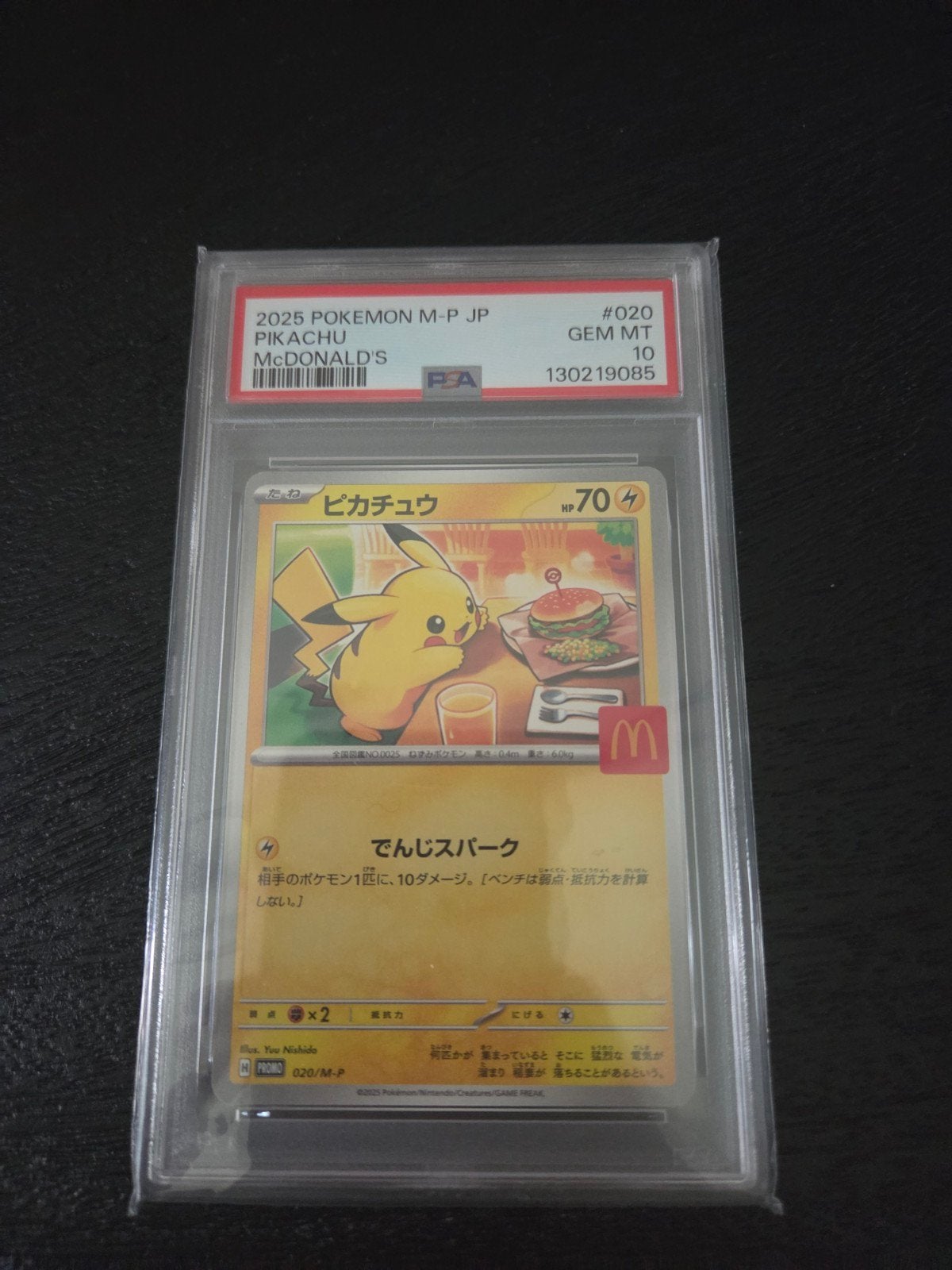 Pikachu McDonald's Promo 2025 Pokémon M-P JP PSA 10, Verzenden, Nieuw