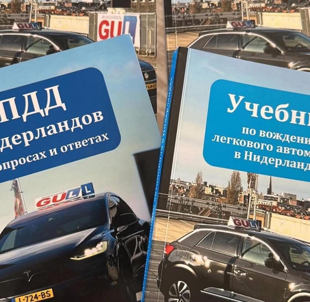 theoretische en praktische boeken in het Russisch, Verzenden