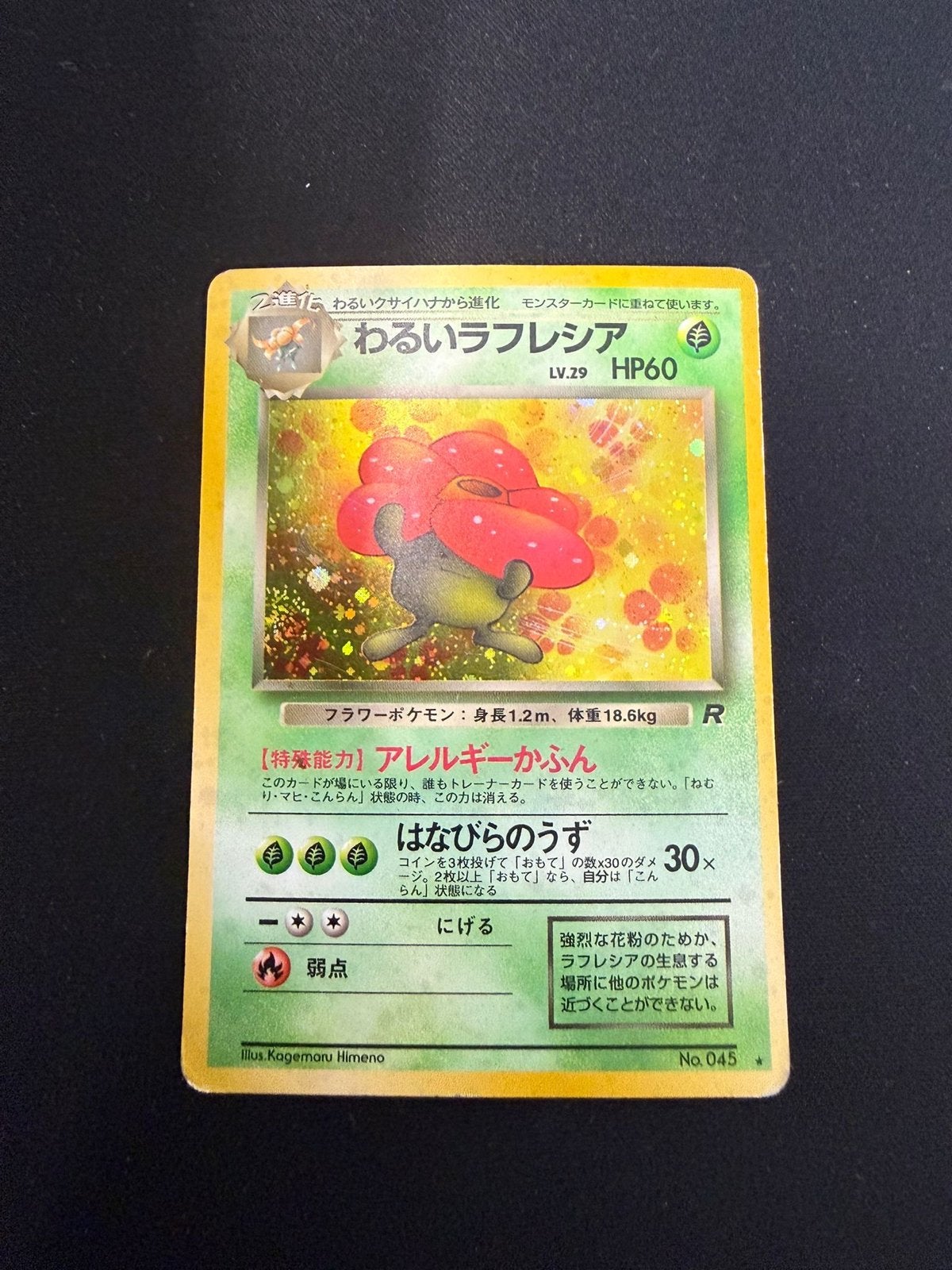 Pokémon Kaart: Dark Vileplume (わるいラフレシア) LV.29 HP60, Ophalen of Verzenden, Gebruikt, Losse kaart