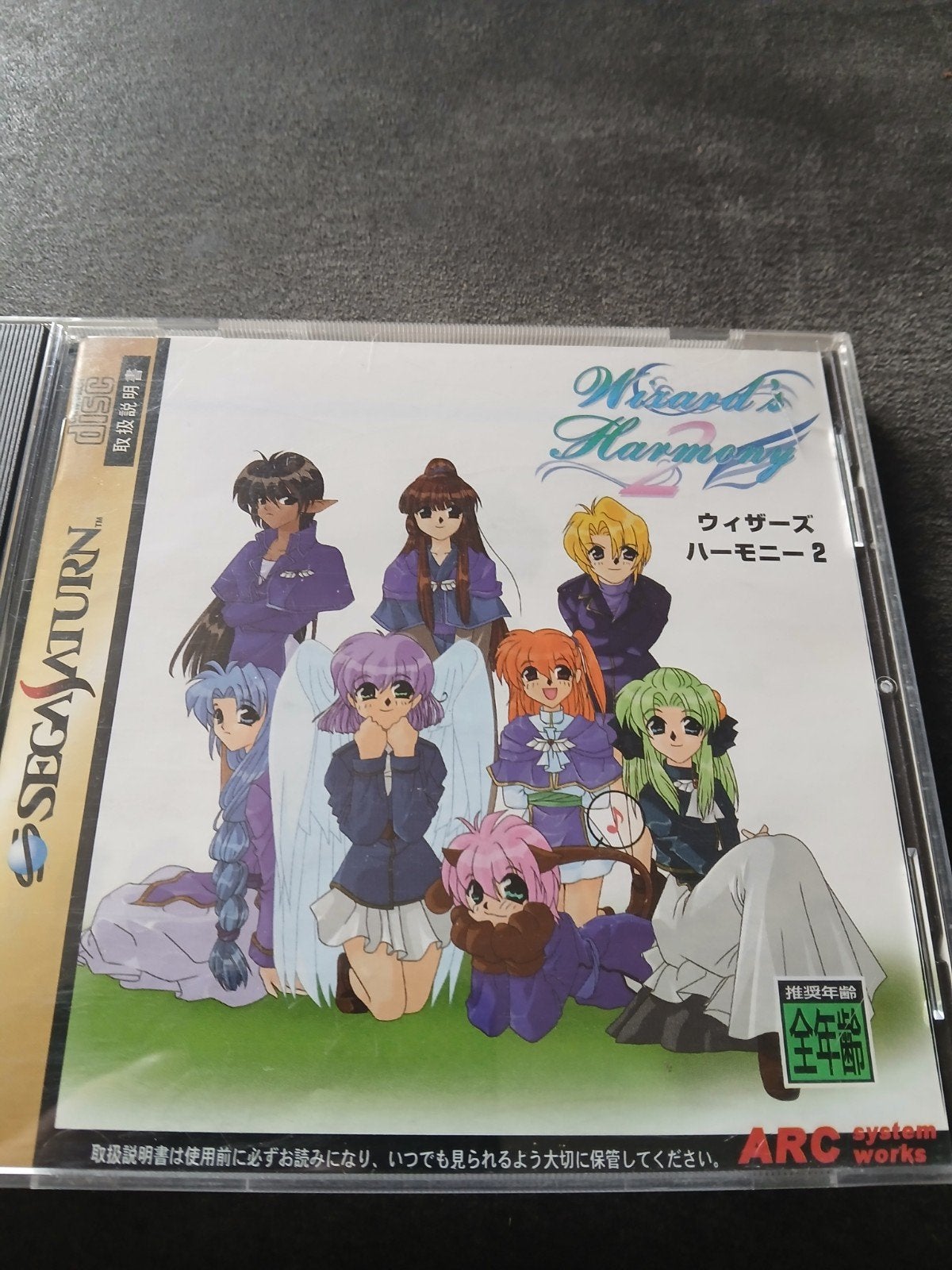Wizard's Harmony 2 - Sega Saturn (Japans), Spelcomputers en Games, 1 speler, Ophalen of Verzenden, Zo goed als nieuw, Saturn of Dreamcast