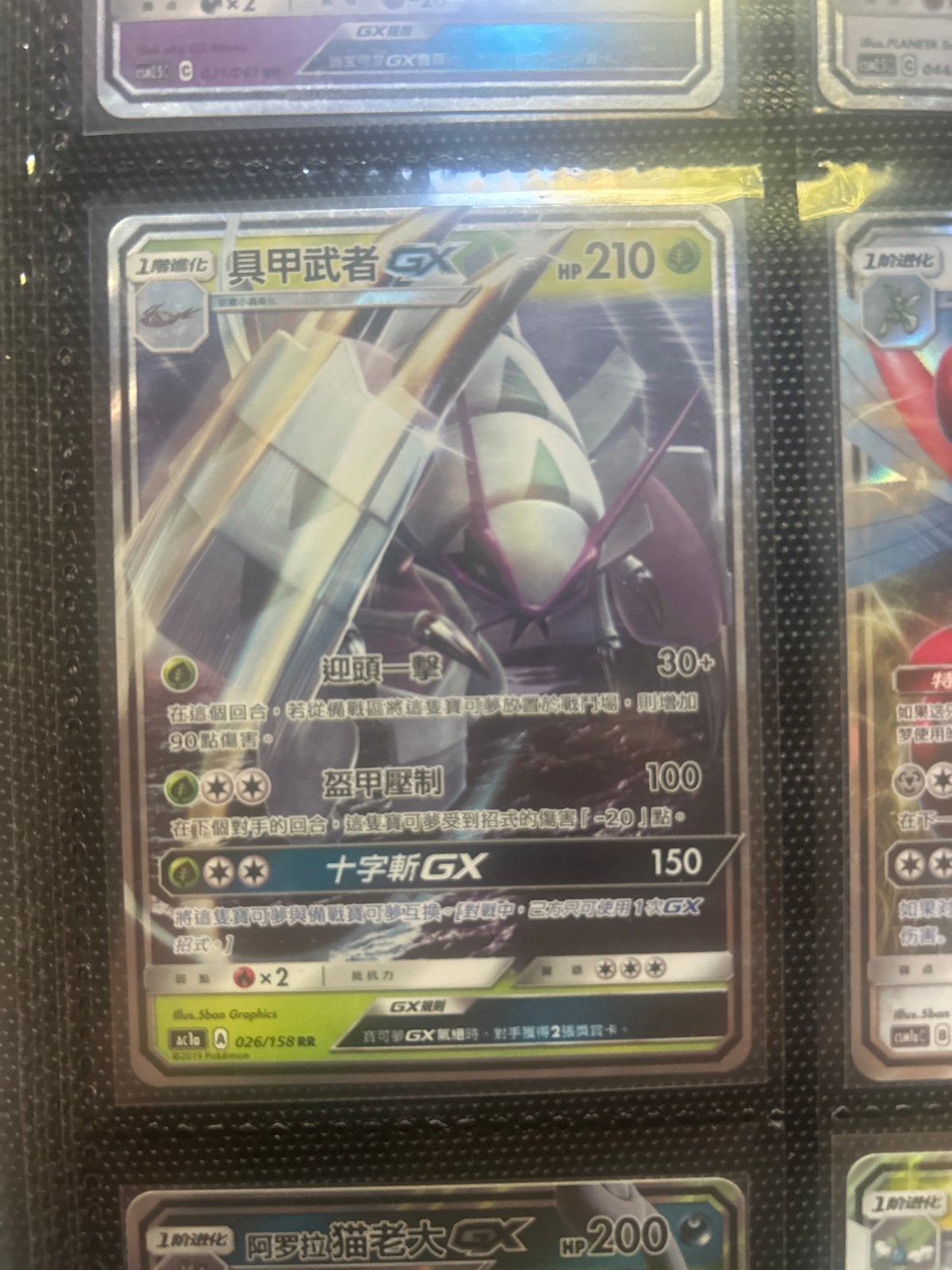 Pokémon Kaart: Golisopod GX (Chinees, 026/158), Ophalen of Verzenden, Zo goed als nieuw, Losse kaart, Foil