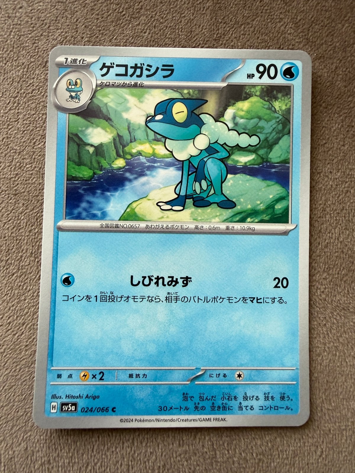 Pokemon Crimson Haze 024/066, Ophalen of Verzenden, Zo goed als nieuw