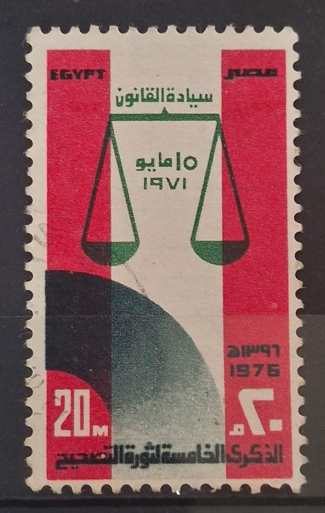Egypte Postzegel (B2-P8), Postzegels en Munten, Postzegels | Afrika, Ophalen of Verzenden, Egypte, Gestempeld