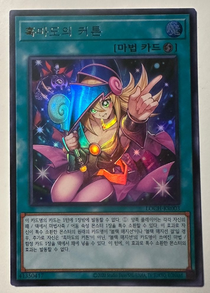 Yu-Gi-Oh! Dark Magical Curtain LOCH kr Promo Mint !, Ophalen of Verzenden, Zo goed als nieuw, Losse kaart, Foil