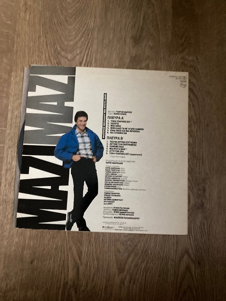 Philippos Nikolaou – One Night Together, Ophalen of Verzenden, Zo goed als nieuw, 12 inch