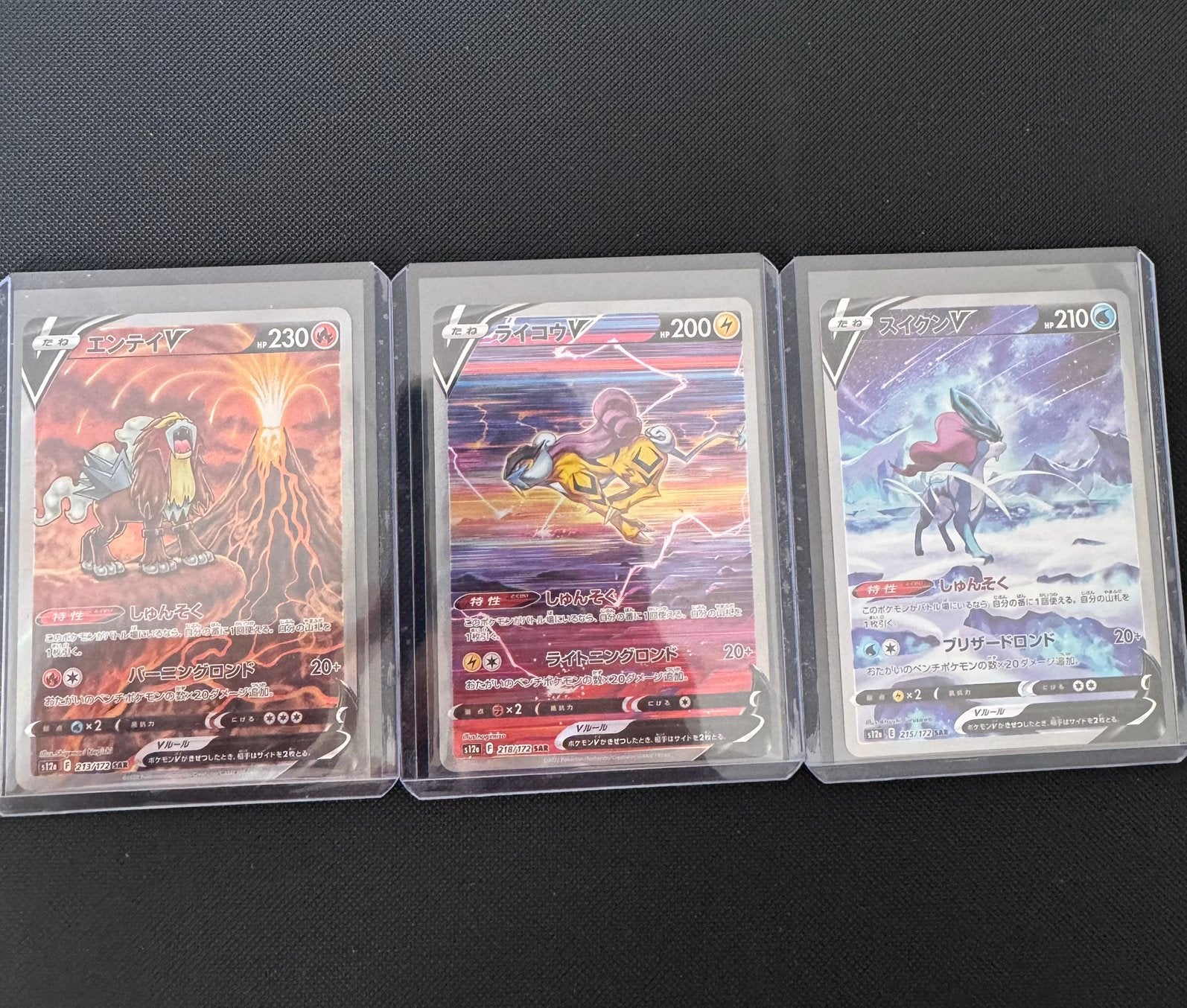 Entei Raikou Suicune SAR - NM japanese, Ophalen of Verzenden, Zo goed als nieuw, Meerdere kaarten, Foil