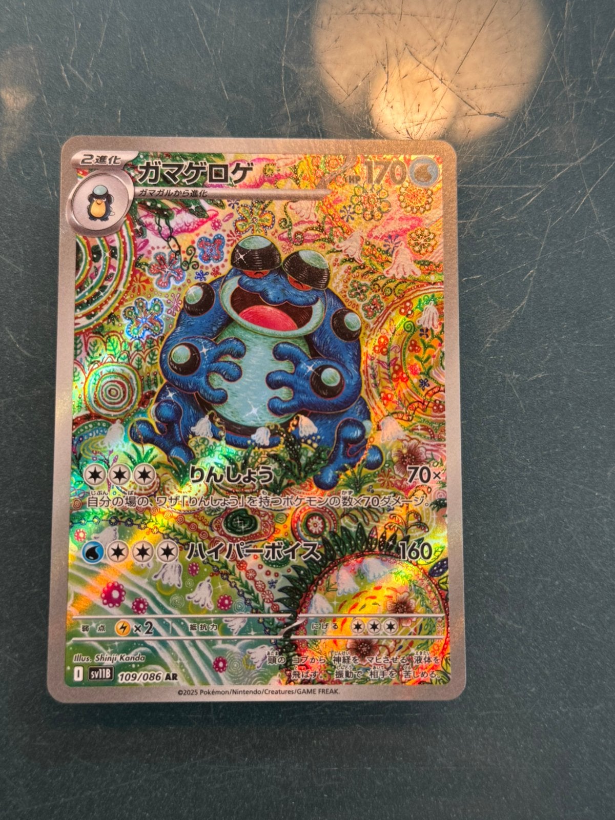 Seismitoad 109 Black Bolt IR Nm, Ophalen of Verzenden, Zo goed als nieuw