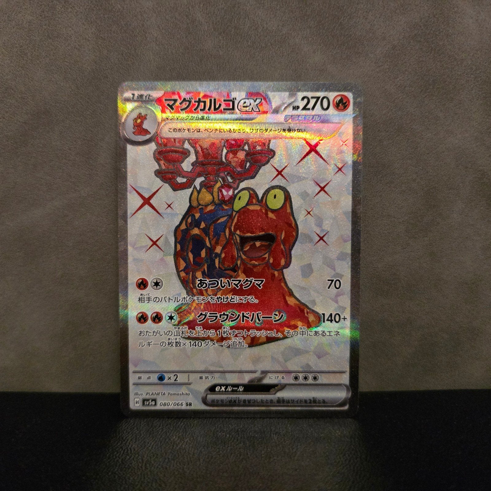 Magcargo ex (sv5a 080) Crimson Haze NM Pokémon Kaart, Ophalen of Verzenden, Zo goed als nieuw, Losse kaart