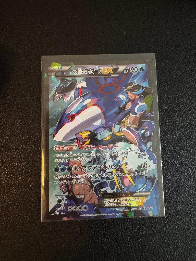 Team Aqua's Kyogre EX (CP1 006), Ophalen of Verzenden, Gebruikt, Losse kaart, Foil