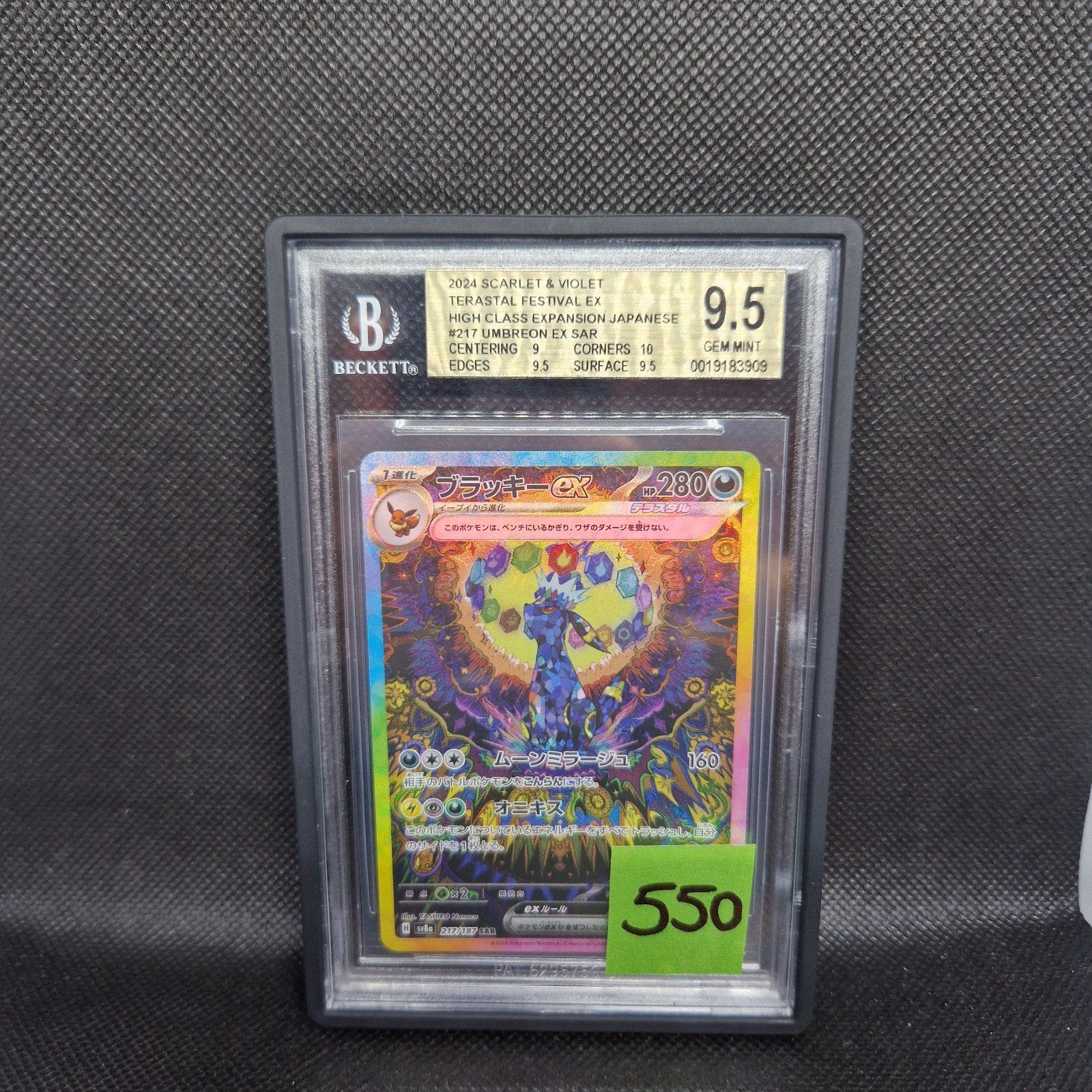 Umbreon EX Sar Terestal Festival Ex HC Expansion BGS 9.5, Ophalen of Verzenden, Zo goed als nieuw