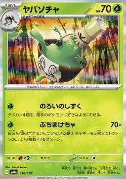 Pokemon - Sinistcha (sv8a 018) - Holo rare.., Ophalen of Verzenden, Nieuw, Losse kaart, Foil