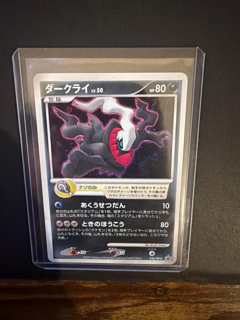 Darkrai LV.50 Promo 046/DP-P, Ophalen of Verzenden, Zo goed als nieuw, Losse kaart, Foil