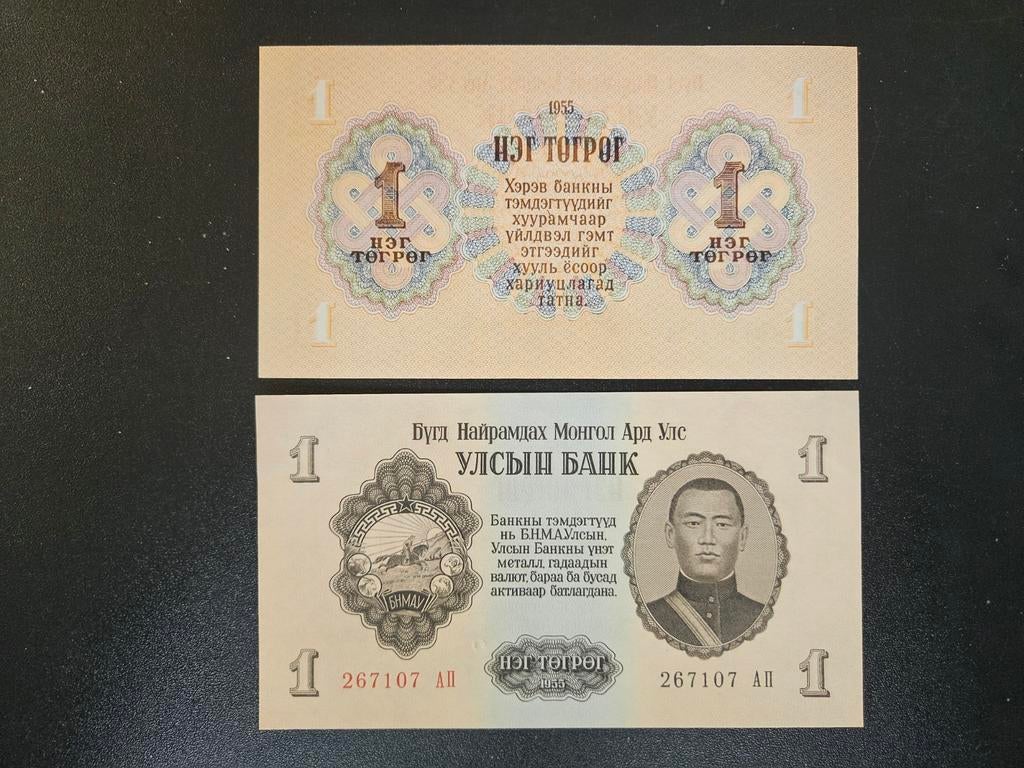 Mongolië pick 28 1955 UNC, Verzenden, Centraal-Azië, Los biljet