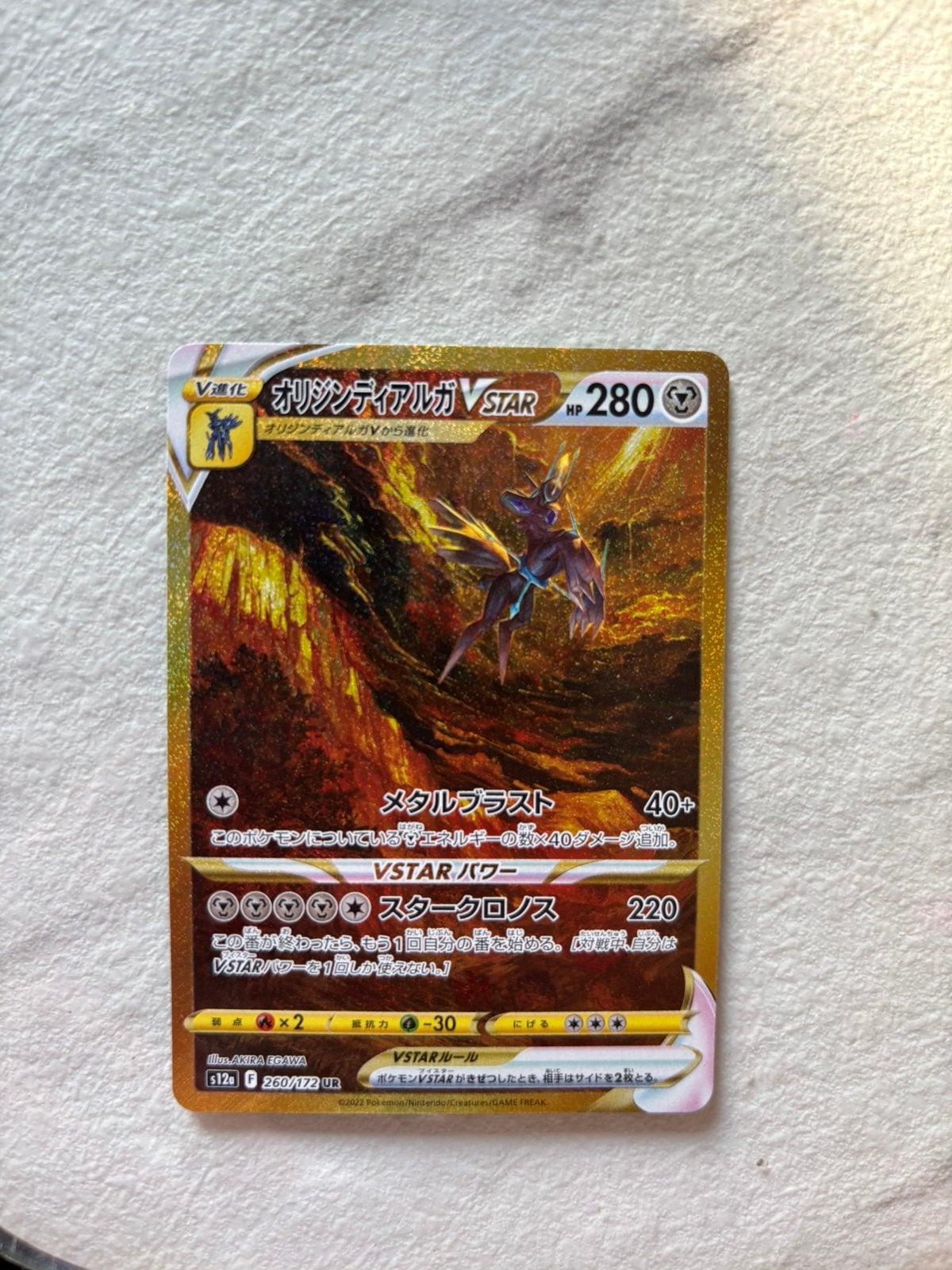 Origin Forme Dialga VSTAR (S12A 260) japanese near mint, Ophalen of Verzenden, Zo goed als nieuw, Losse kaart