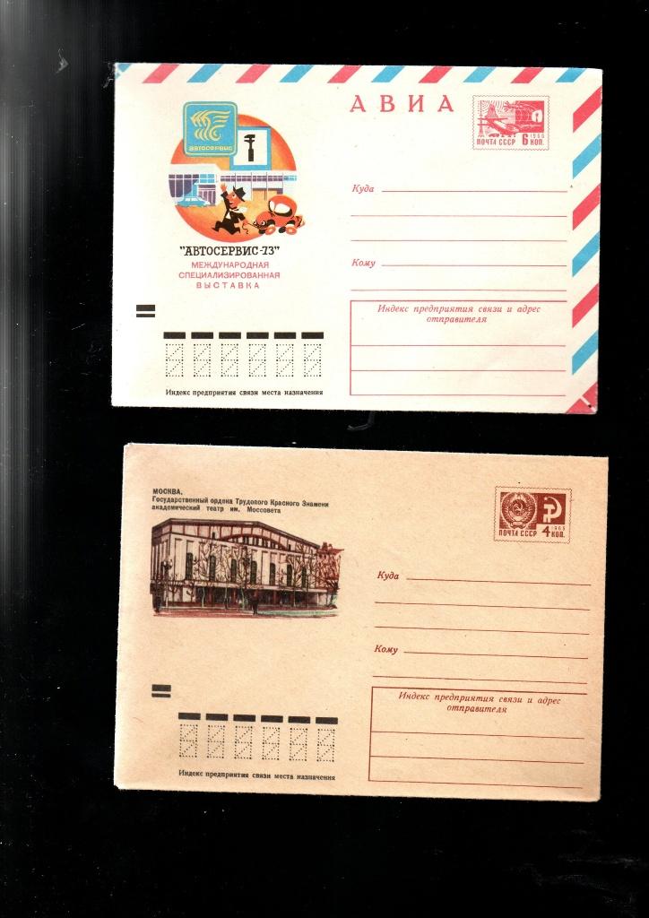 2 oude Enveloppen CCCP, Verzenden, Envelop