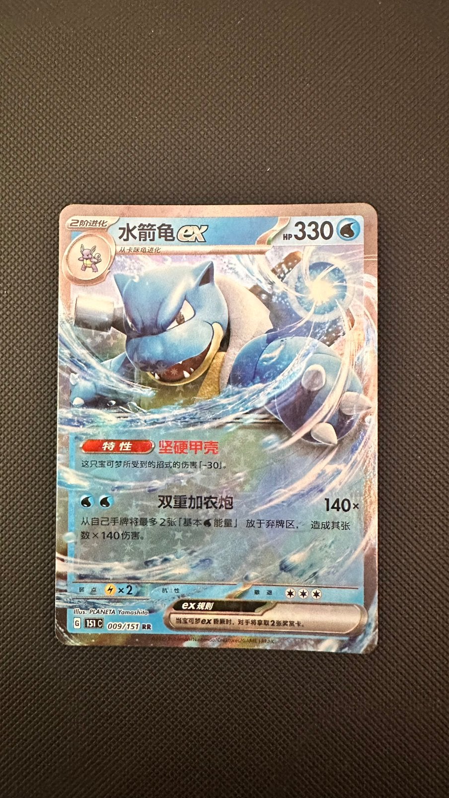 Blastoise #009/151, Verzenden, Zo goed als nieuw