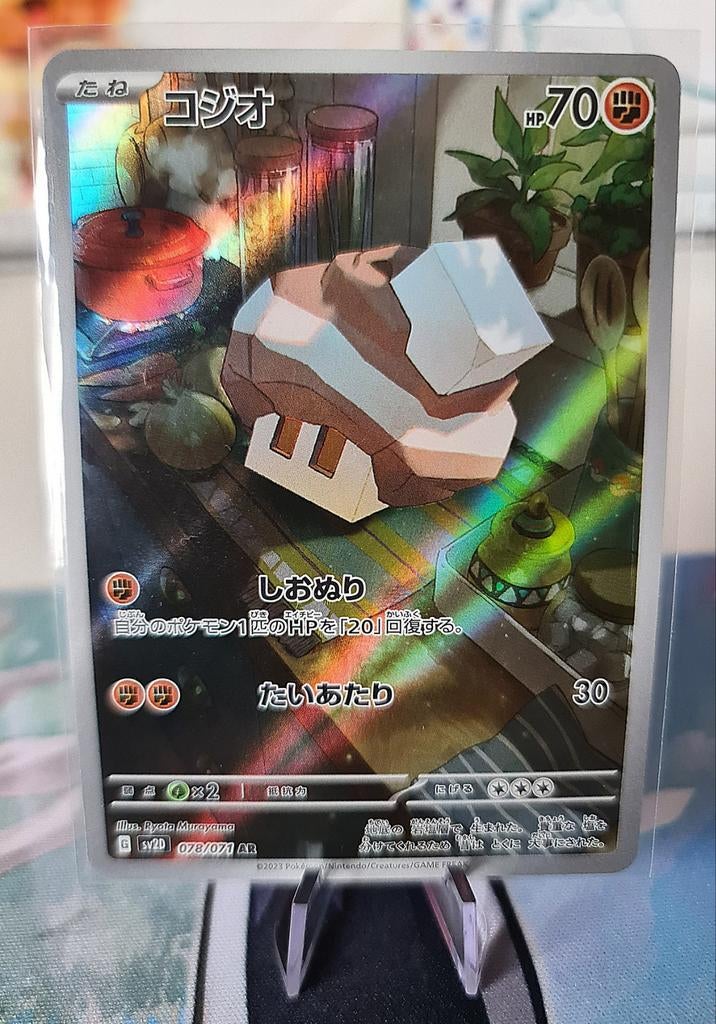 Nacli #078 Clay Burst full art. Japans., Ophalen of Verzenden, Zo goed als nieuw, Losse kaart, Foil