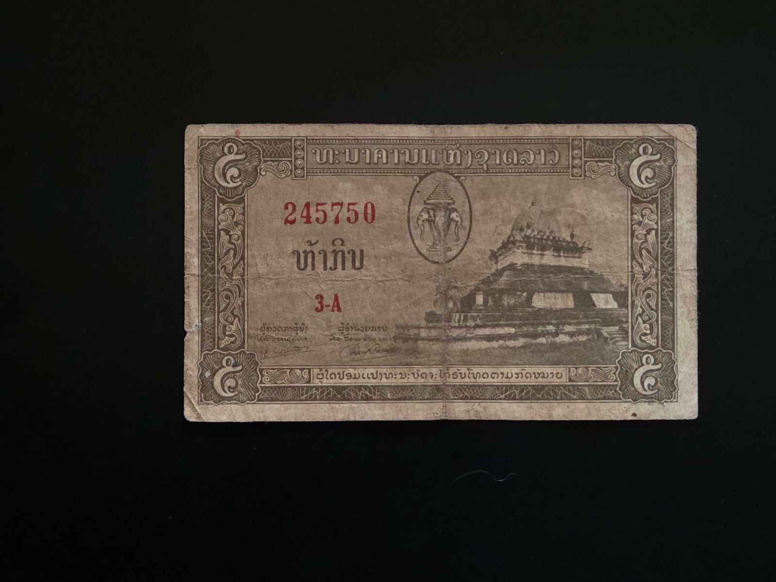 Laos 5 kip 1957-62 VF,  Pick 2a, Ophalen of Verzenden, Zuidoost-Azië
