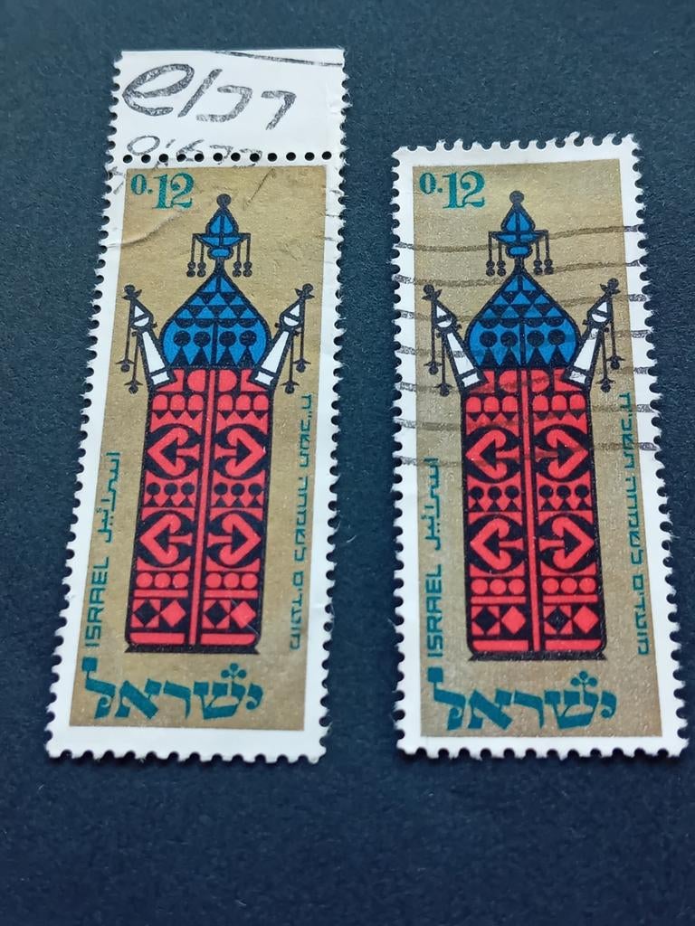 Twee Israëlische postzegels 0.12, Ophalen of Verzenden