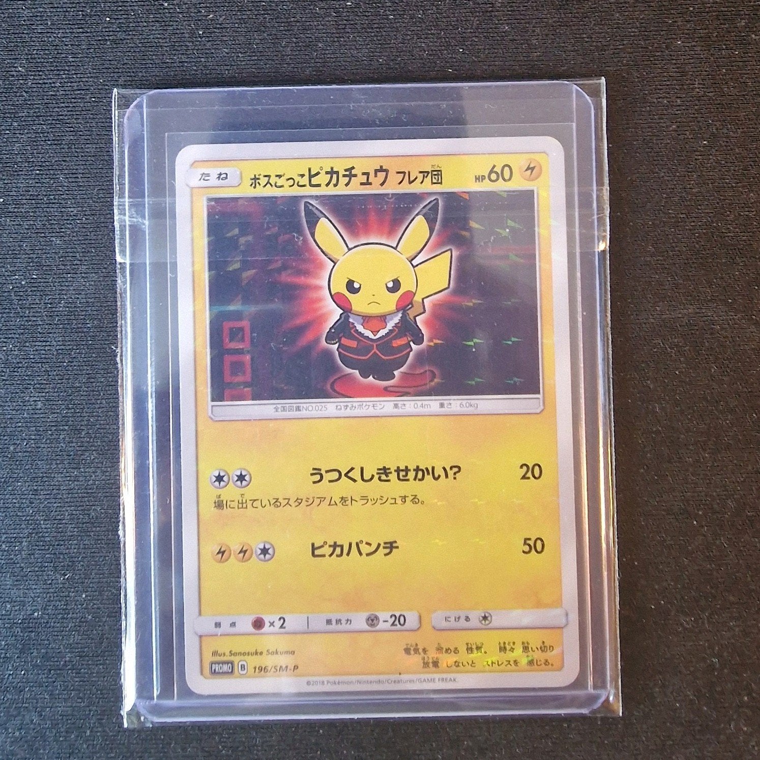 Pretend Boss Pikachu #196/SM-P, Ophalen of Verzenden, Zo goed als nieuw, Losse kaart