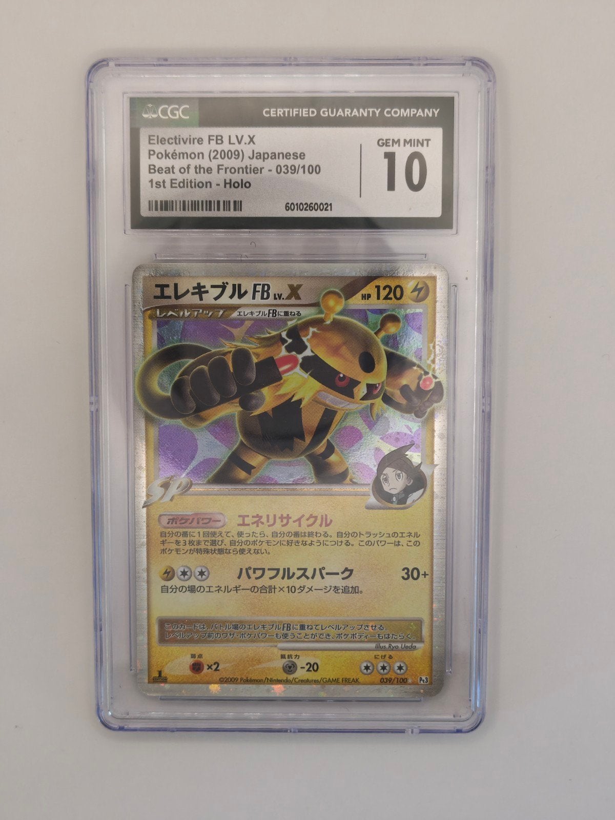 Electivire FB LV.X Pokémon Kaart (2009) Japans Holo CGC 10, Ophalen of Verzenden
