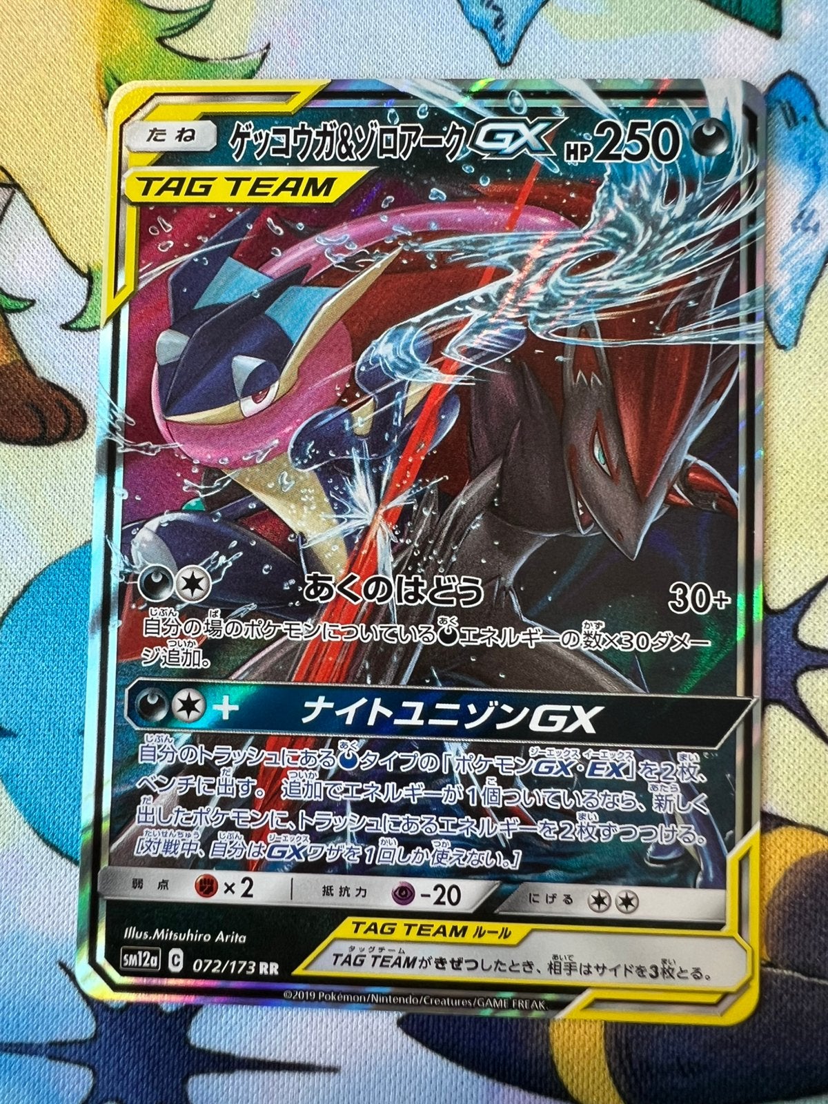 Greninja & Zoroark GX 072 Tag Team GX, Verzenden, Zo goed als nieuw, Losse kaart, Foil
