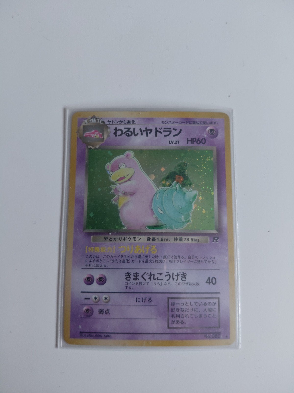 dark slowbro holo rocket serie, Ophalen of Verzenden, Zo goed als nieuw